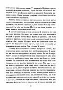 Пропаща принцеса, фото 7