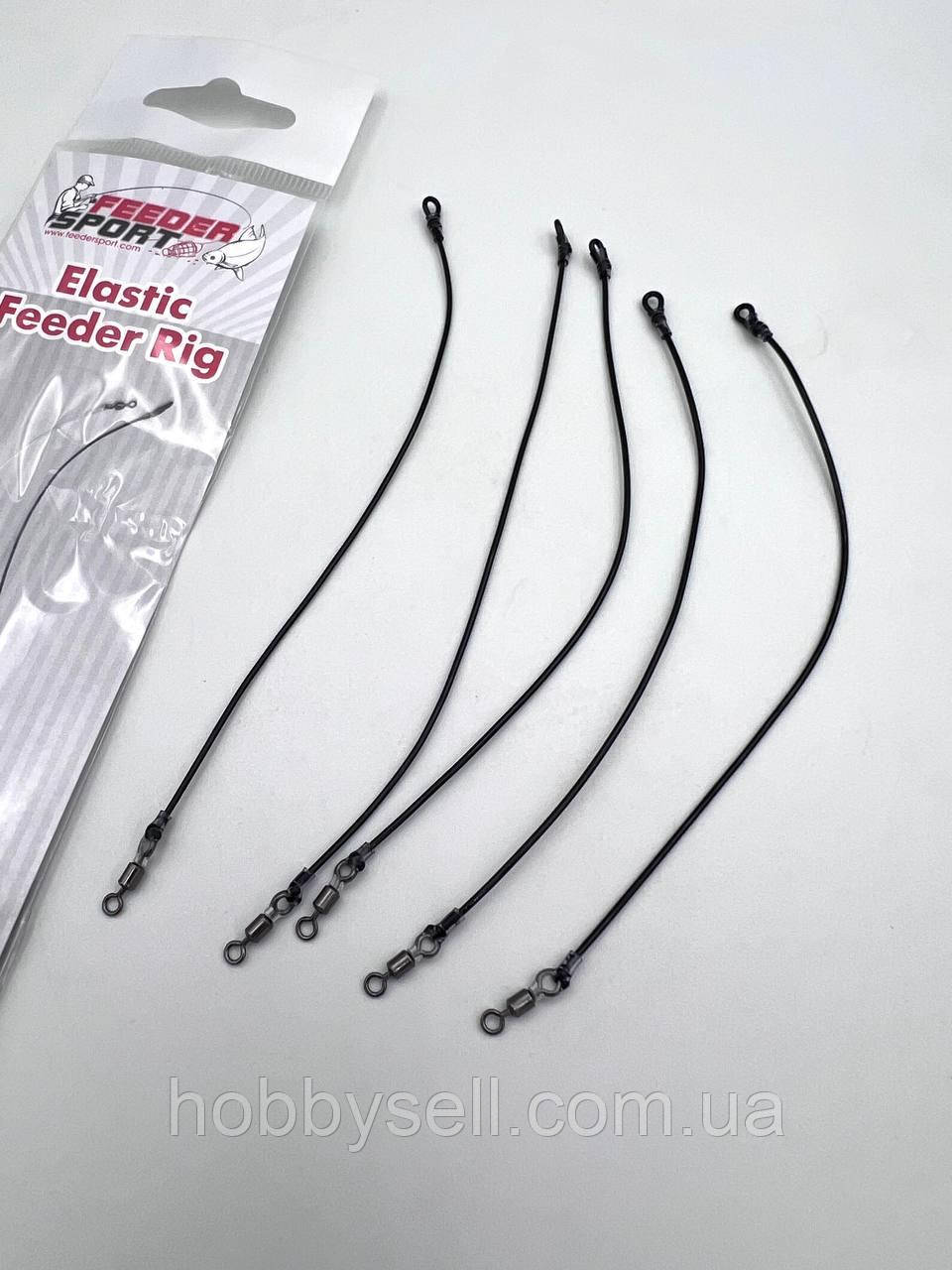 Фідергам Feeder Sport Elastic Feeder Rig 14 см - Фідерне відведення з фідергаму, фото 1