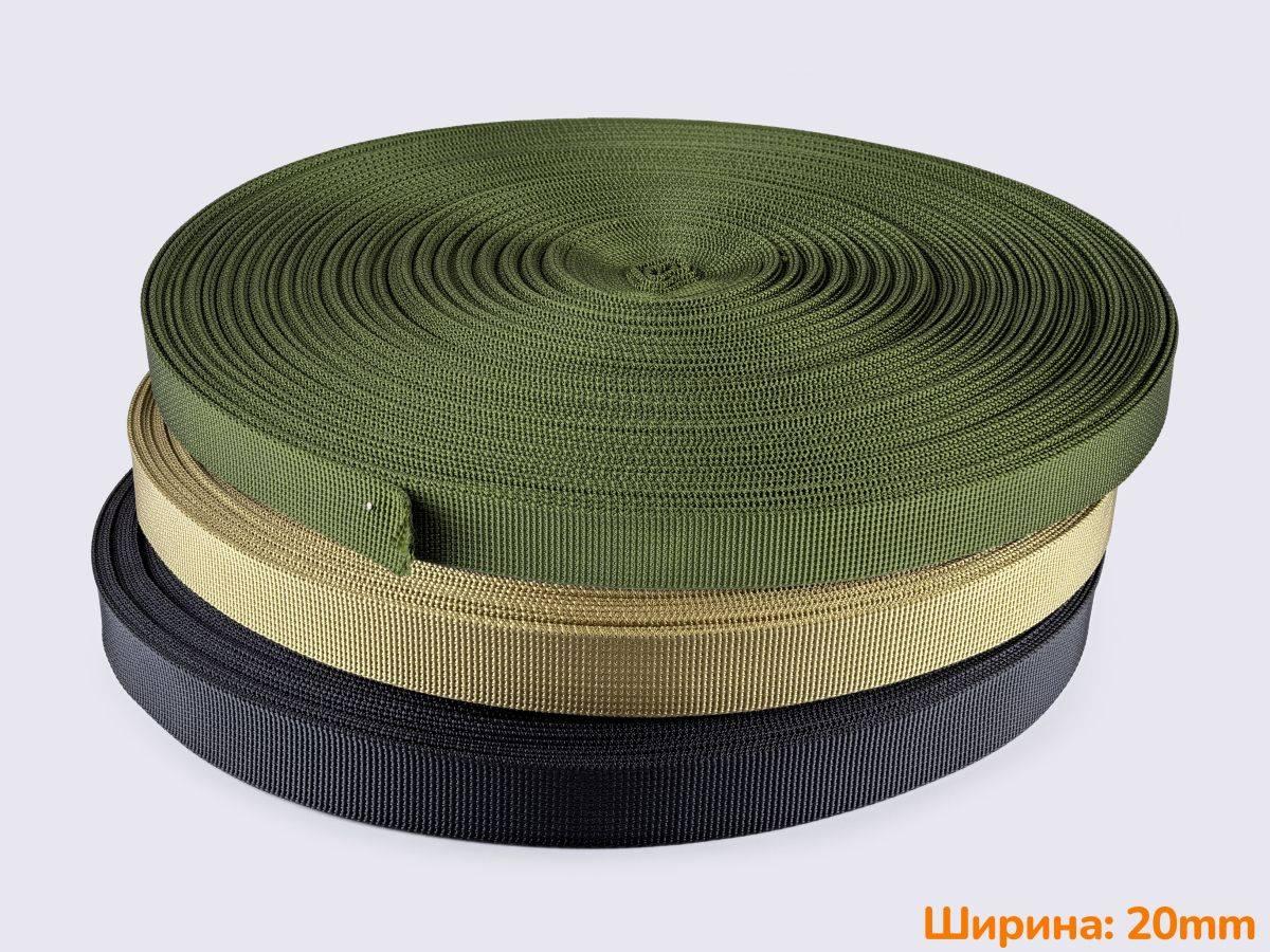 Ремінна стрічка 20мм стропа для сумок рюкзаків та ременів з поліестеру PEO, фото 1