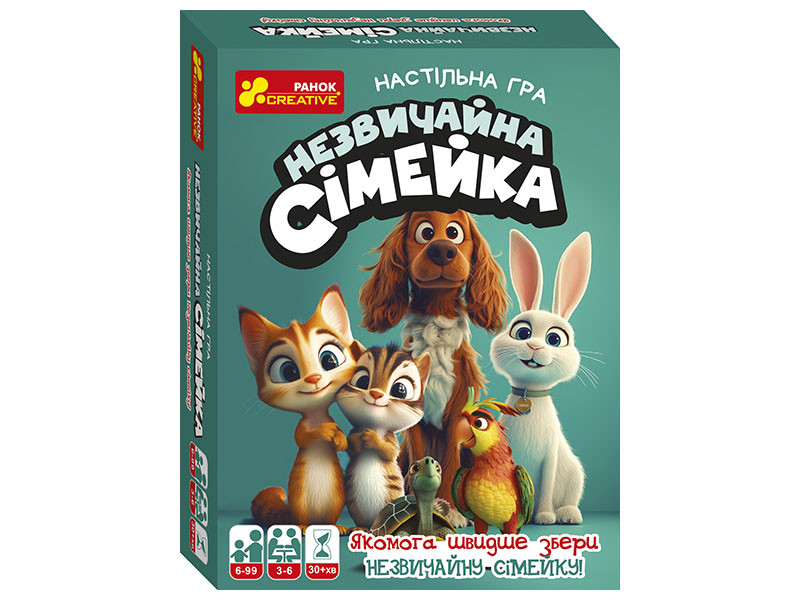 Незвичайна сімейка, фото 1