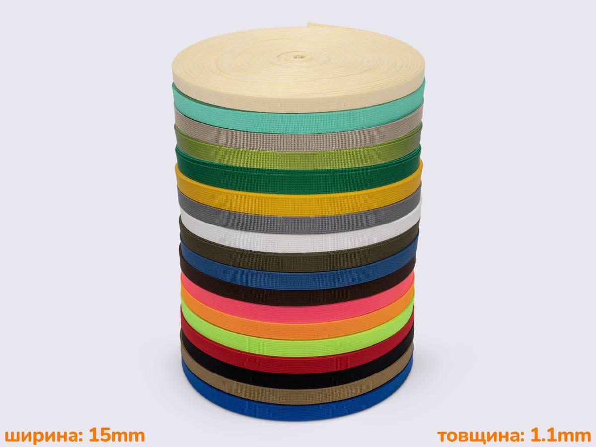 Стропа ремінна 15мм для сумок, рюкзаків та ременів nb-1510, фото 1