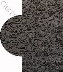 Гума набоєчна BISSELL (БИЗЕЛ), art.068, р. 380*570*6,2 мм, кол. коричневий