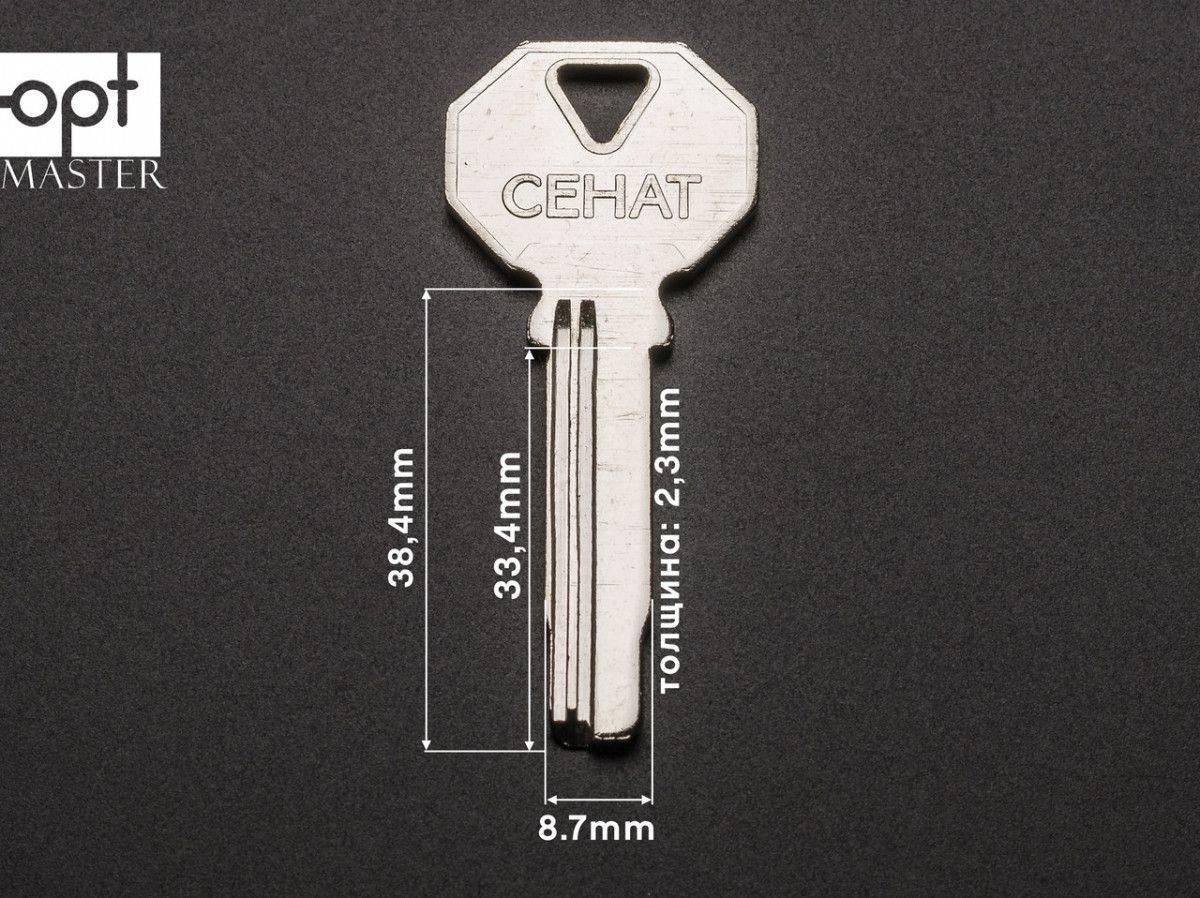 СЕНАТ правий (латунь) заготовка ключа, фото 1