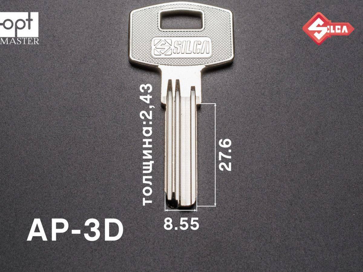 APK3R Silca заготовка лункового ключа, фото 1