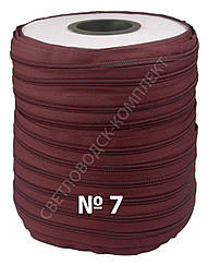 Спіральна блискавка метражна №7, 200 м в бобіні, кол. темно-бордовий (С048)