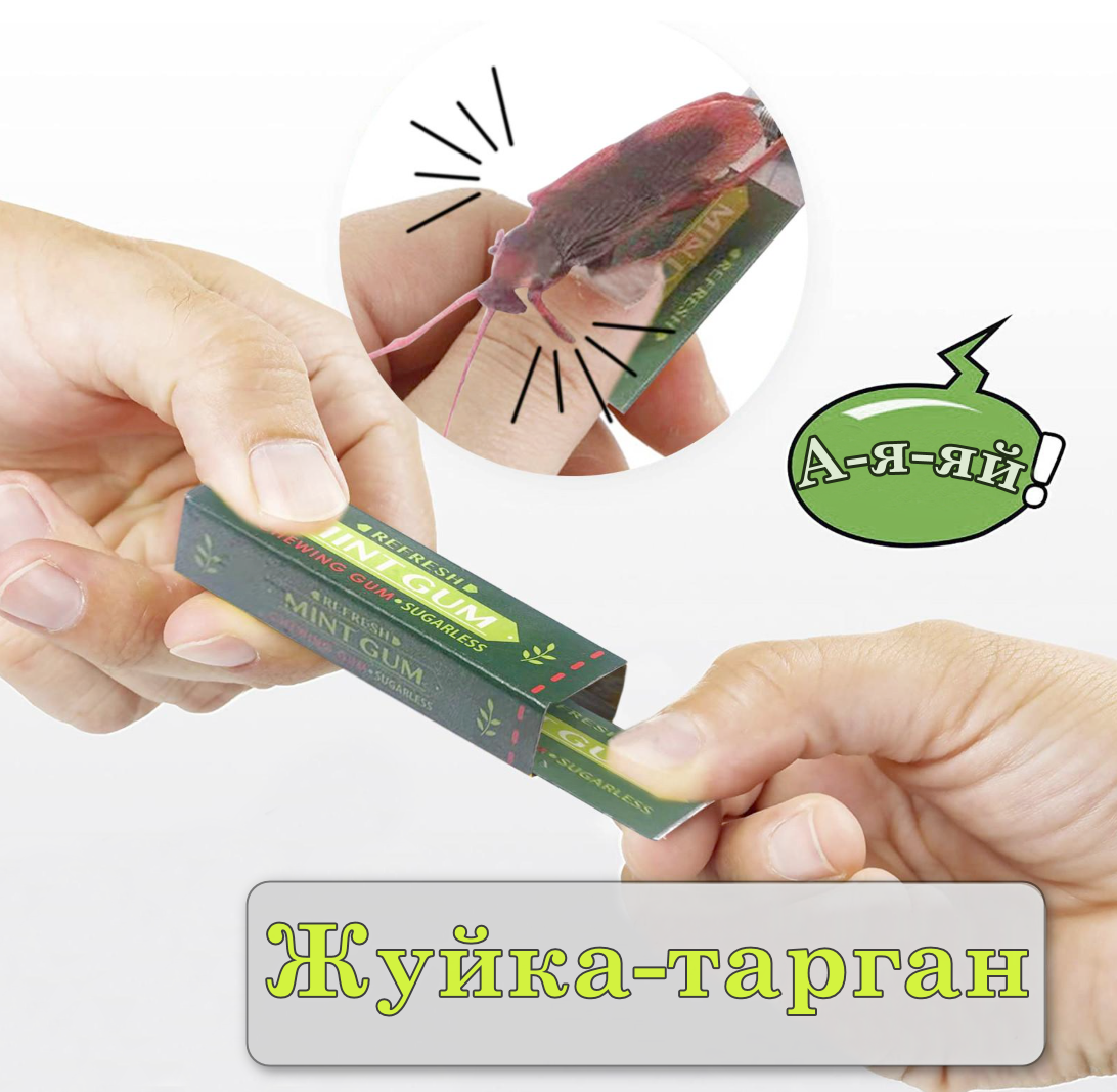 Жуйка-тарган для розіграшів Cockroach Surprise, фото 1