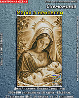 (Електронна)Схема для вишивання хрестиком або петитом: "Марія з немовлям"