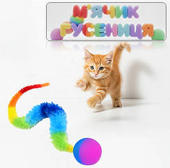 М'ячик-гусениця для активних ігор котика Cat's Ball Caterpillar