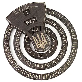 Дерев'яний круглий настінний вічний календар "Black white" | Оригінальний подарунок босу