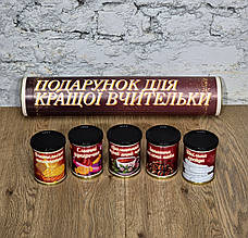 Подарунок для кращої вчительки