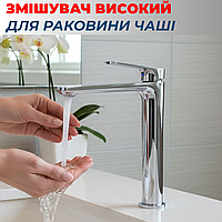 Змішувач Mixxus Premium MONE 001 NUT HIGH MI6769 високий для умивальника латунь