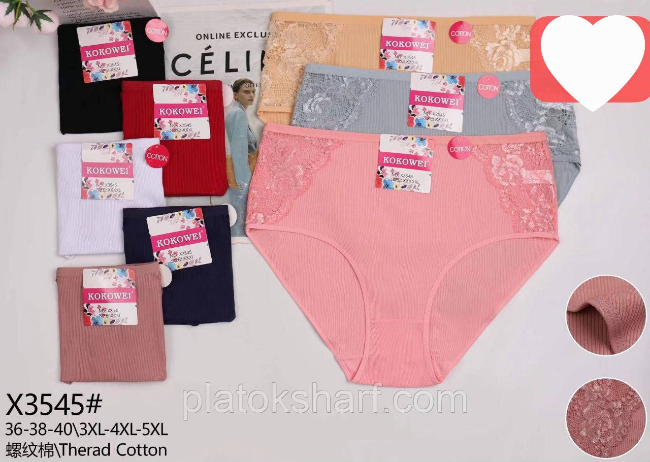 Батальні жіночі труси СУПЕР БАТАЛЬНІ 54-60 (3545)