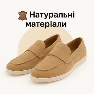 Взуття з натуральних матеріалів