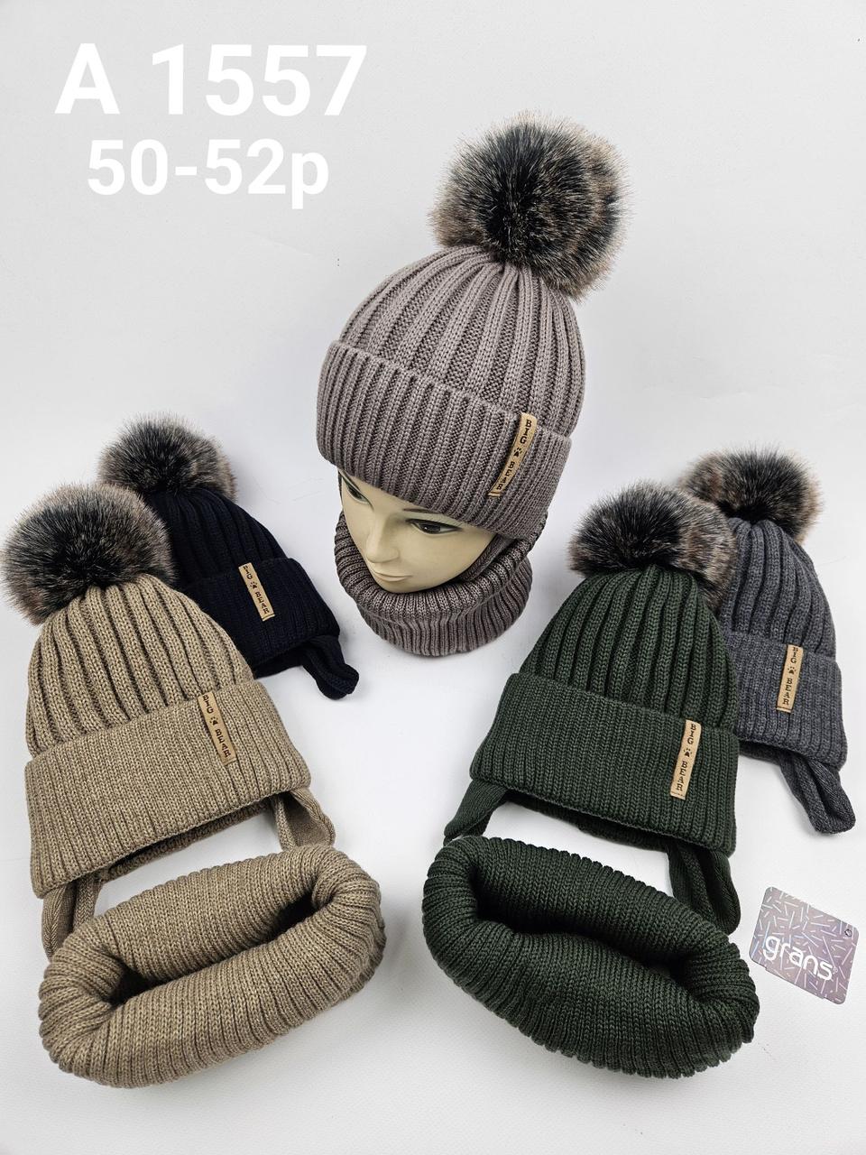 Дитячі польські зимові в'язані шапки на флісі з шарфом оптом для хлопців, р.50-52, Grans