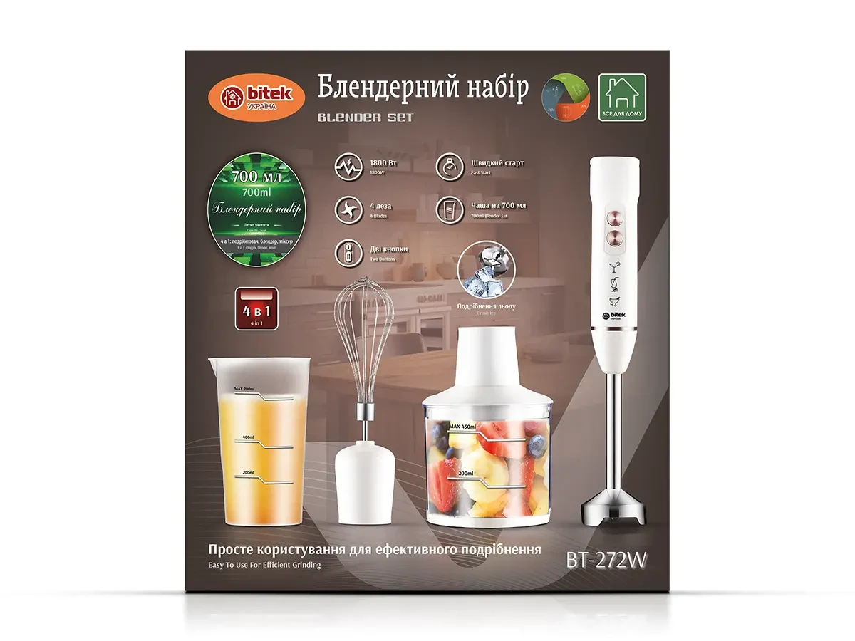 Блендерний набір 4 в 1 70мл 1800Вт BITEK BT-272W 12шт 6495, фото 1