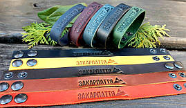 Браслети на руку з натуральної шкіри з написом Закарпаття