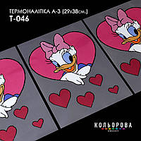Термоналіпка для вишивання ТМ Кольорова А-3 (29х38 см) А3 Т-046