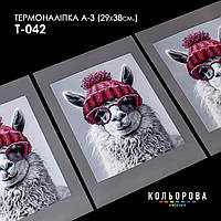 Термоналіпка для вишивання ТМ Кольорова А-3 (29х38 см) А3 Т-042