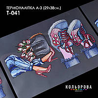 Термоналіпка для вишивання ТМ Кольорова А-3 (29х38 см) А3 Т-041