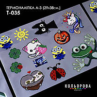 Термоналіпка для вишивання ТМ Кольорова А-3 (29х38 см) А3 Т-035