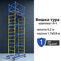 Стальная вышка-тура 6 м передвижная 1.7 х 0.8 м 4+1