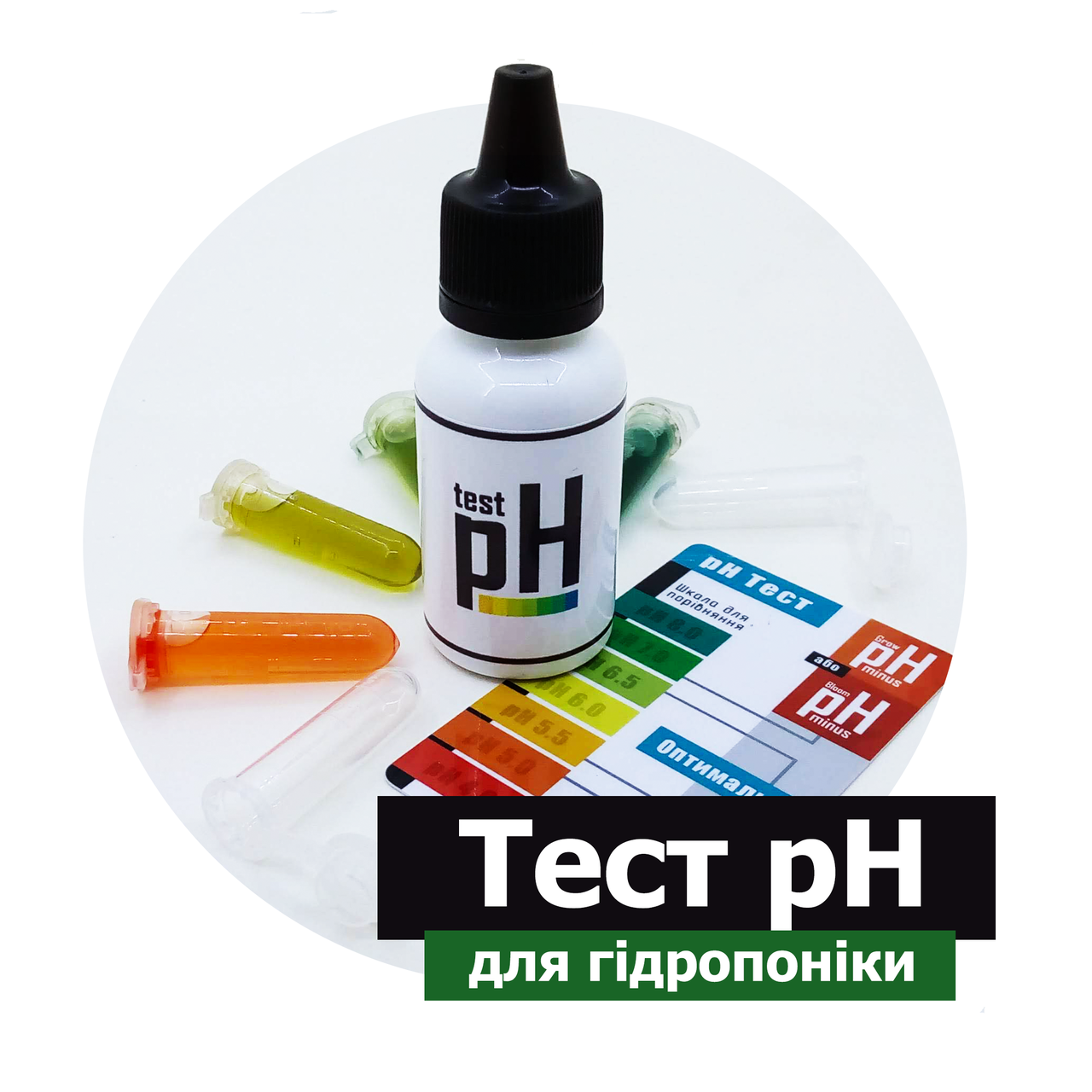 Тест pH рідкий від FloraGrowing на 500 проб, фото 1
