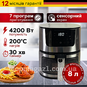 Аерофритюрниця мультипіч 4200 Вт Rainberg безмасляна фритюрниця 8 л аерогриль для дому та кухні з таймером