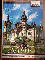Календар перекидний "Замки" на 2026р