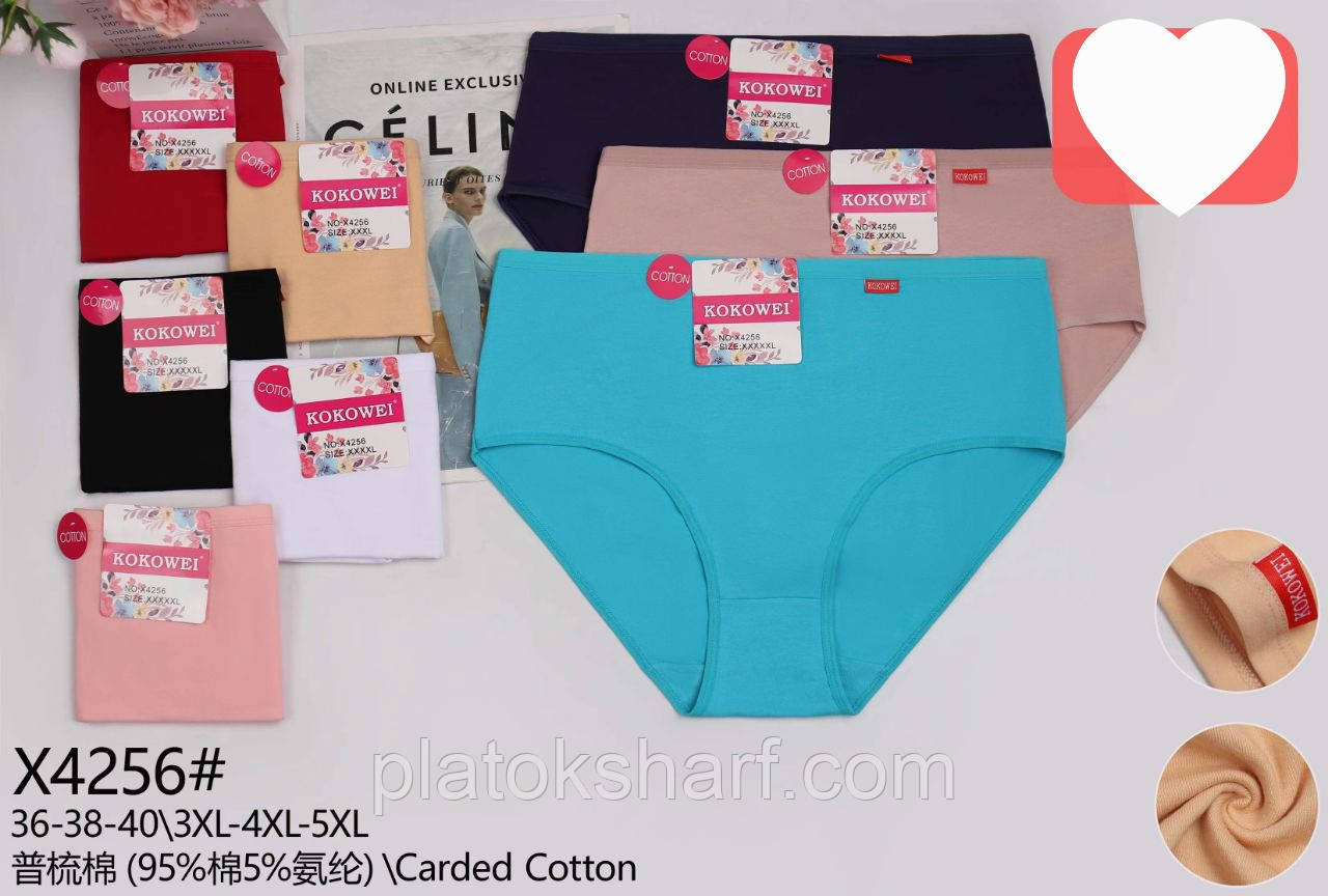 Труси жіночі, трусики Однотонні 52-58 (4256)
