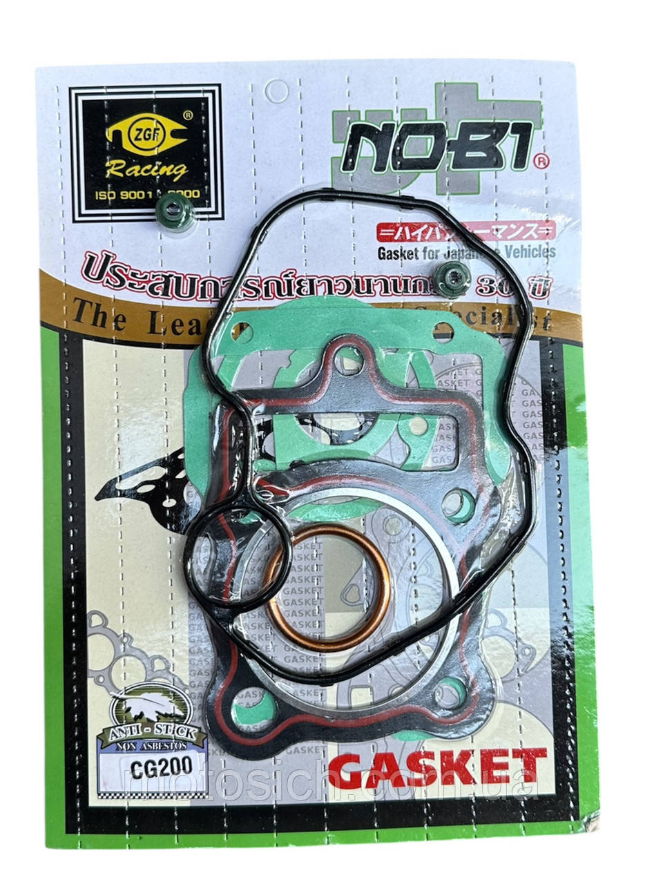 Прокладки циліндра CG-200cc, 63мм, (комплект), фото 1