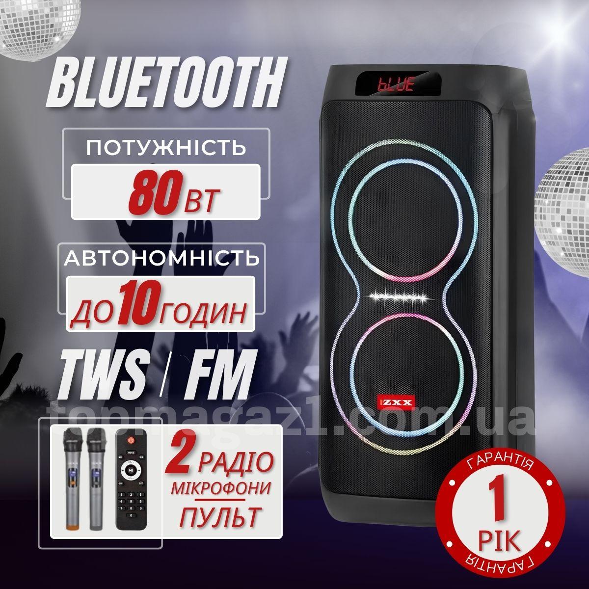 Автономна музична колонка ZXX 80Вт акустична система з акумулятором 4500 mAh USB AUX FM і Bluetooth, фото 1