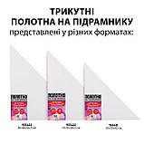 Полотно трикутне рівнобедрене на підрамнику SANTI 40х40х56,5 см (955433), фото 3