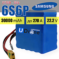 Акумуляторна збірка (АКБ) 6s6p Samsung INR21700-50S: 30000 mah, 275A / Акумуляторна батарея 6s6p для FPV 30000 mah