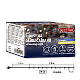 Електрогірлянда Yes! Fun Нитка 70 LED, жовто-синя, 4,9 м,8 режимів миготіння (974845), фото 5