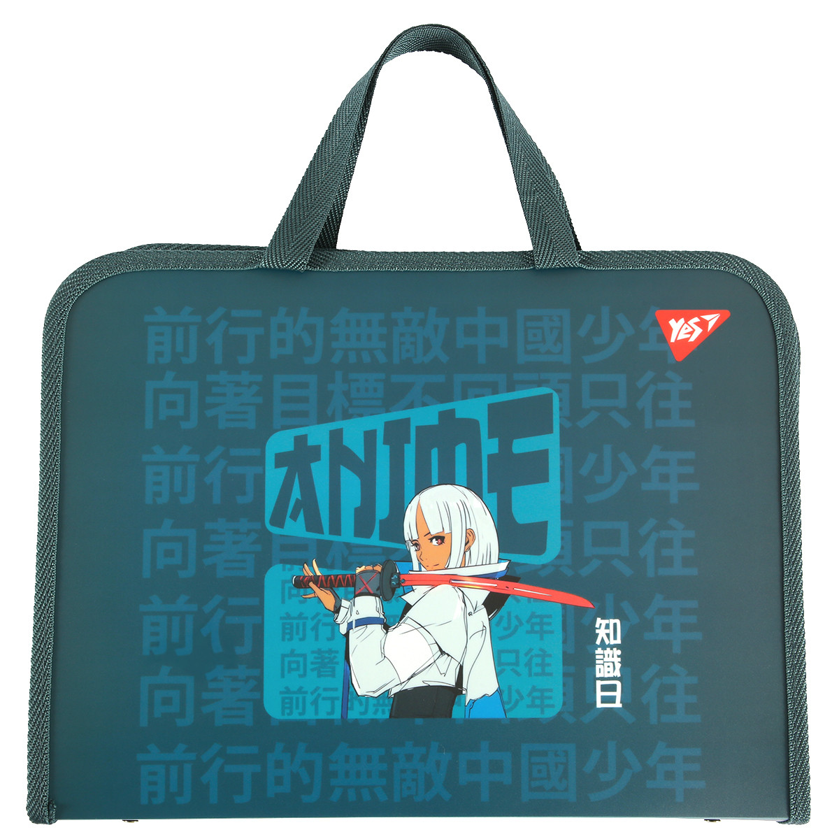 Папка-портфель Yes FC на блискавці з тканинними ручками Anime (492310), фото 1