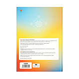 Блокнот YES А4 96 арк 7БЦ Ukraine клітинка (152036), фото 5