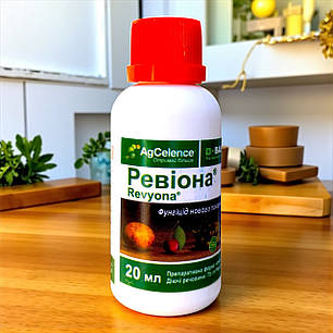 Фунгіцид Ревіона BASF, 20 мл, фото 1