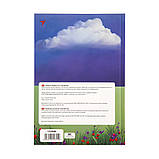 Блокнот YES А5 64 арк 7БЦ Ukrainian notebook клітинка (152046), фото 5