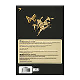 Блокнот YES А5 64 арк інтегральний Wild and free клітинка (152072), фото 5