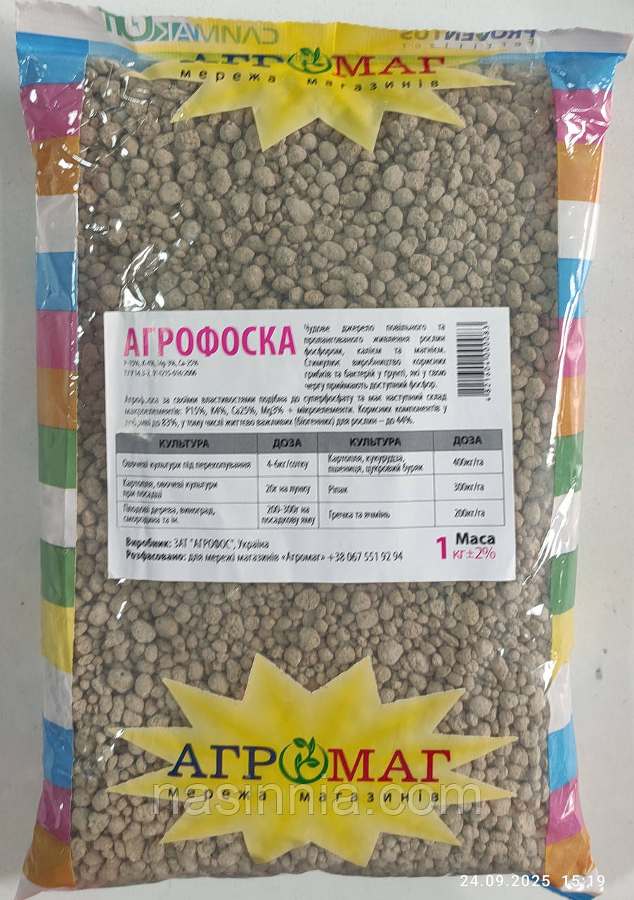 Добра Агрофоска 1 кг, фото 1