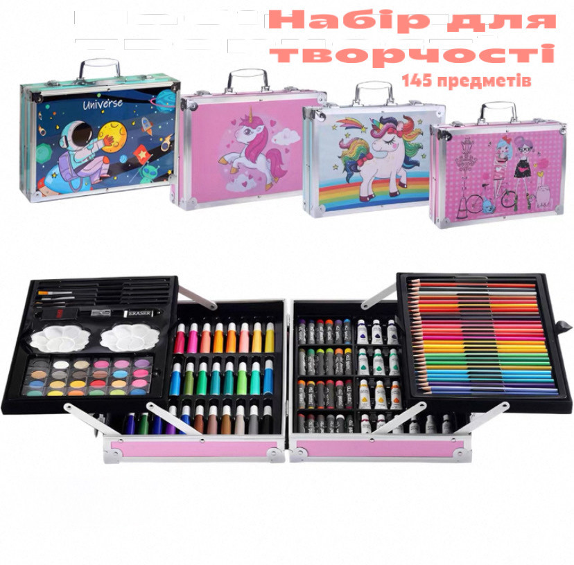 Дитячий набір творчості набір для малювання 145 предметів, фото 1
