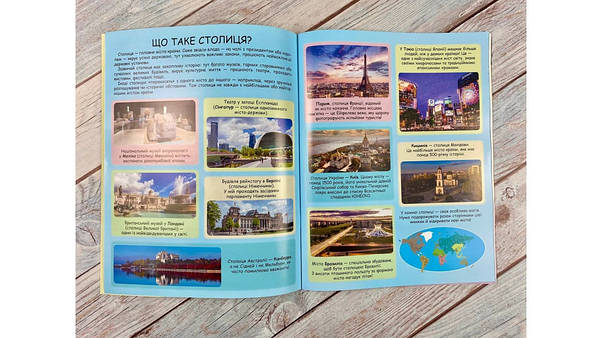 Атлас прапорів. Понад 200 наліпок, фото 3