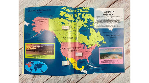 Атлас прапорів. Понад 200 наліпок, фото 5