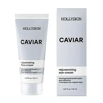 Омолоджувальний крем для обличчя з екстрактом чорної ікри HOLLYSKIN Caviar Face Cream, 50 мл (0214h)