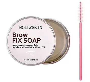 Мило для моделювання брів HOLLYSKIN Brow Fix Soap, 45мл (0037h)