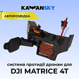 Система протидії дронам YoYo на Matrice 4T