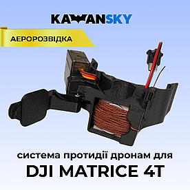 Система протидії дронам YoYo на Matrice 4T