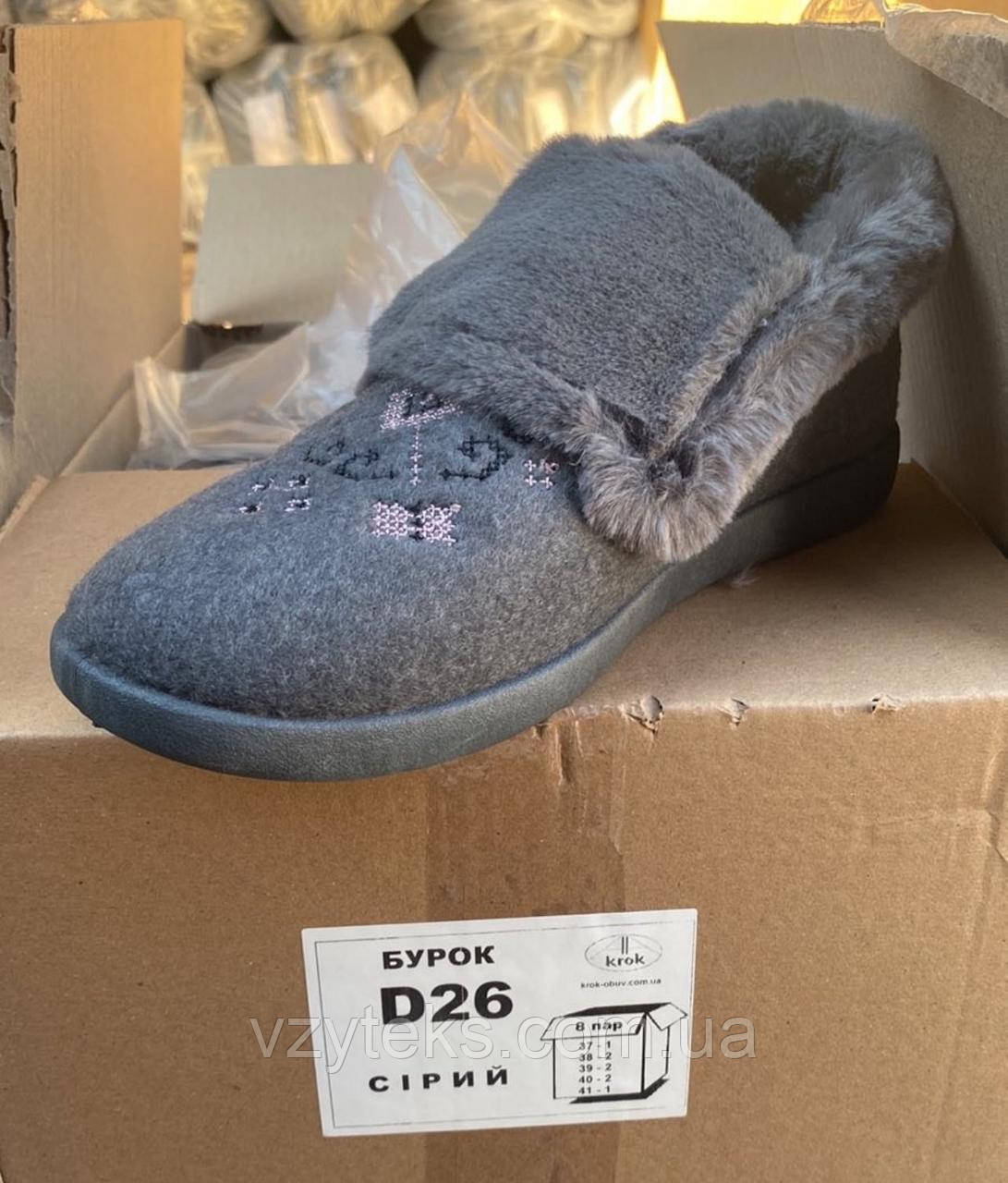 Бурки жіночі опт Україна, фото 1
