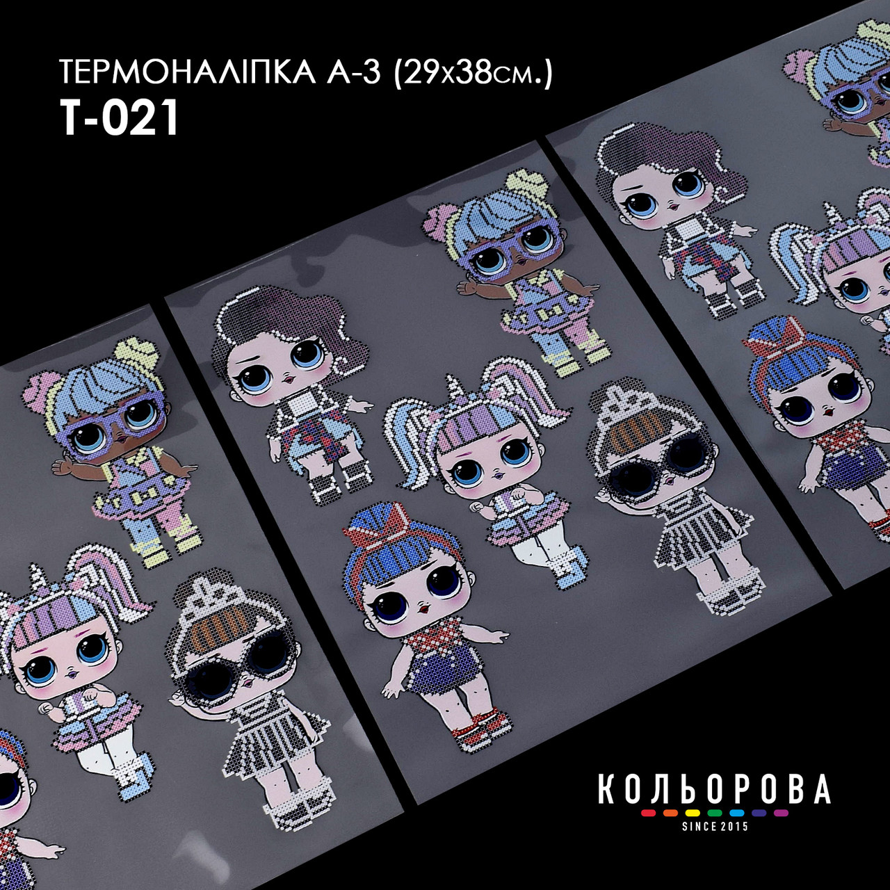 Термоналіпка для вишивання ТМ Кольорова А-3 (29х38 см) А3 Т-021, фото 1