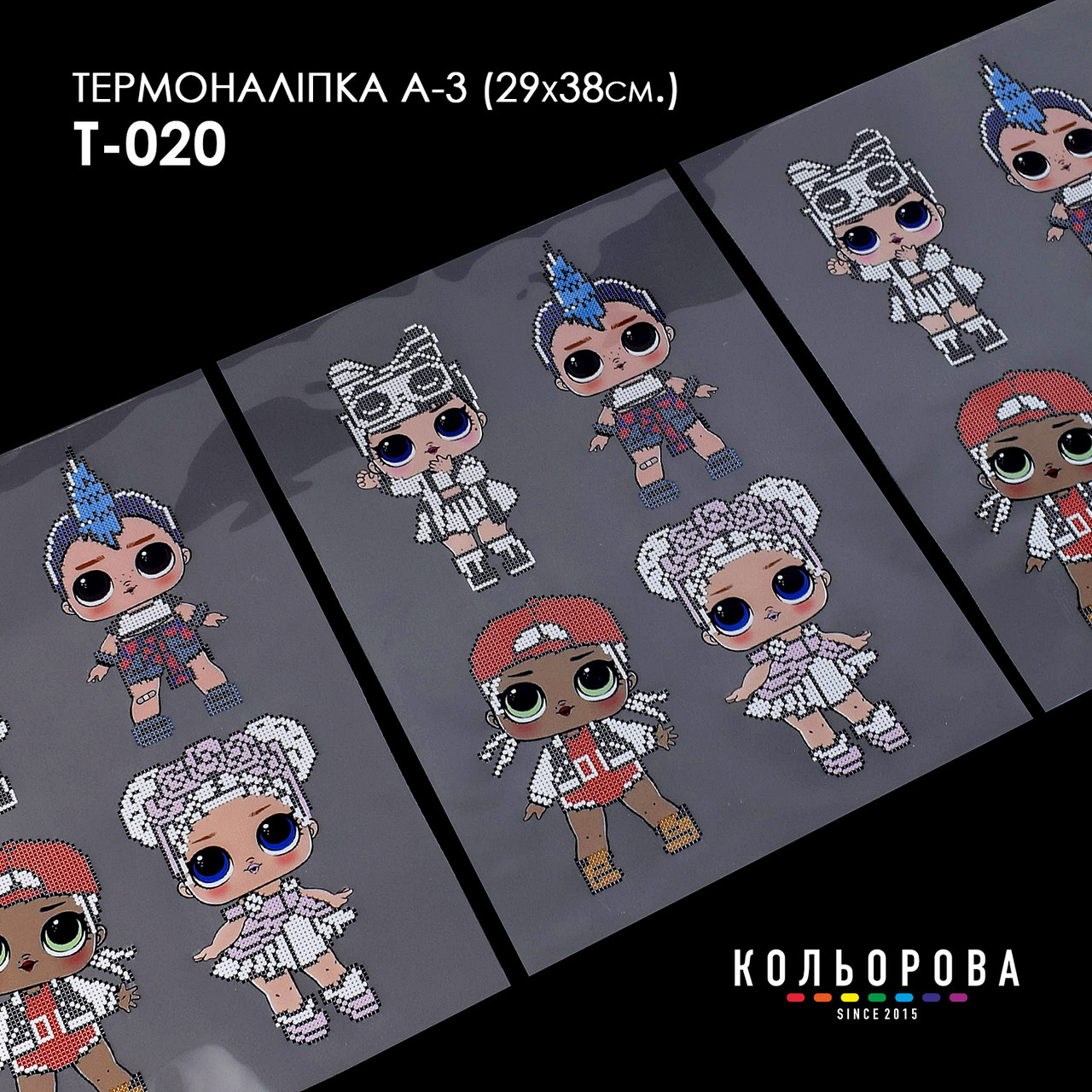 Термоналіпка для вишивання ТМ Кольорова А-3 (29х38 см) А3 Т-020, фото 1